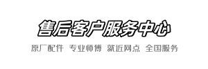 吉博力维修店查询